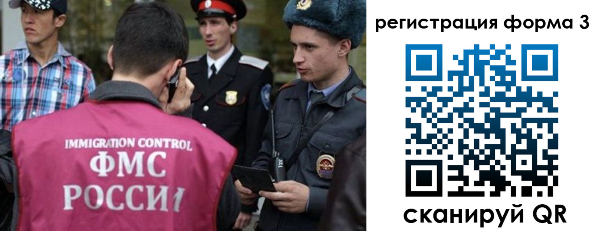 прописка законно в Краснокаменске